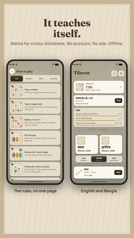 The rules on one page, and the whole app in Bangla.